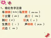 《兵车行》课件