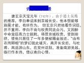 《.梦游天姥吟留别》课件