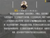 《药》课件