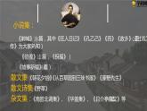 《药》课件