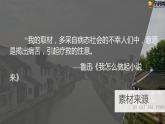 《药》课件