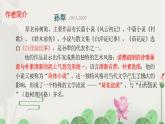 《荷花淀》课件