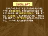 《子夜之吴老太爷进城》课件PPT