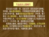 《子夜之吴老太爷进城》课件PPT