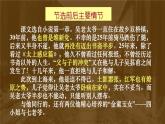 《子夜之吴老太爷进城》课件PPT