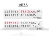 《过秦论》课件
