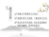 《过秦论》课件