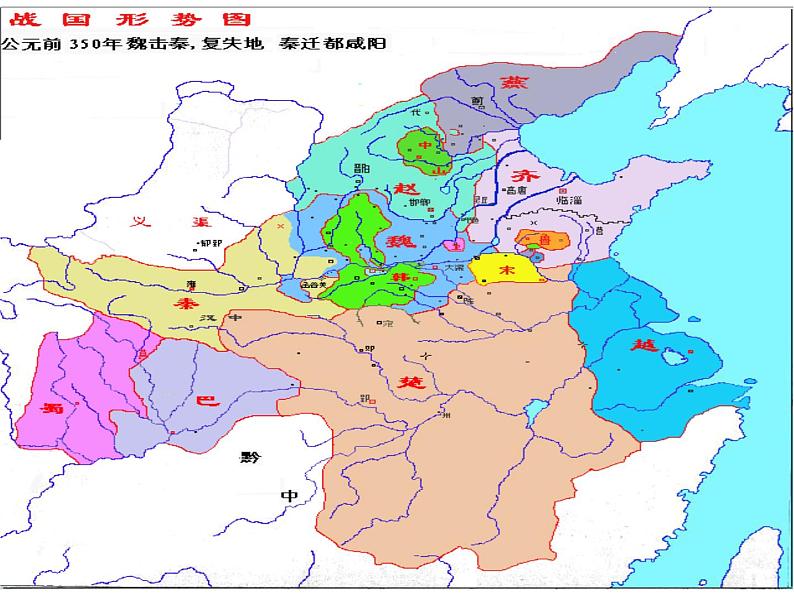 《六国论》课件06