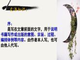 《滕王阁序》课件