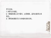 《阿房宫赋》课件