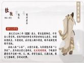 《阿房宫赋》课件