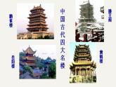 《滕王阁序》课件