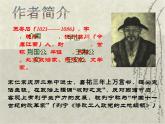 《游褒禅山记》课件