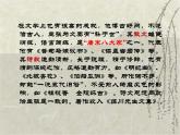 《游褒禅山记》课件