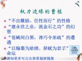 《白馬篇》課件 高教版中職語文基礎(chǔ)模塊上冊