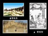 《白马篇》课件 高教版中职语文基础模块上册
