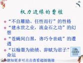《白马篇》课件 高教版中职语文基础模块上册