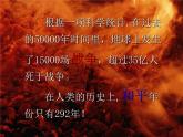 《國殤》課件 高教版中職語文