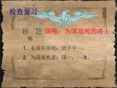 《國殤》課件 高教版中職語文