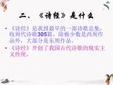 《静女》课件 高教版中职语文基础模块上册