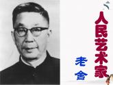 《我的母亲》课件 高教版中职语文基础模块上册