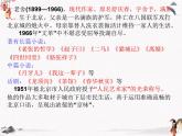 《我的母亲》课件 高教版中职语文基础模块上册