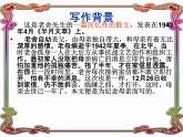《我的母亲》课件 高教版中职语文基础模块上册