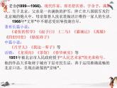 《我的母亲》课件 高教版中职语文基础模块上册