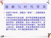 《项链》课件 高教版中职语文基础模块上册