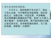 《应用文写作：便条》课件 高教版中职语文基础模块上册