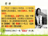 2.1《致橡樹》課件 高教版中職語文基礎(chǔ)模塊上冊(cè)