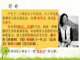 2.1《致橡树》课件 高教版中职语文基础模块上册