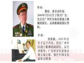 3.1《我爱你中国》 课件 高教版中职语文基础模块上册