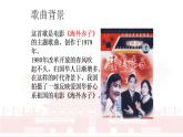 3.1《我爱你中国》 课件 高教版中职语文基础模块上册