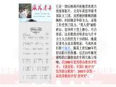 3.1《我爱你中国》 课件 高教版中职语文基础模块上册