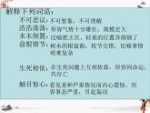6《離太陽(yáng)最近的樹》課件 高教版中職語(yǔ)文基礎(chǔ)模塊上冊(cè)