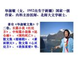 6《離太陽(yáng)最近的樹》課件 高教版中職語(yǔ)文基礎(chǔ)模塊上冊(cè)