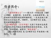 7《像山那樣思考》課件 高教版中職語文基礎(chǔ)模塊上冊