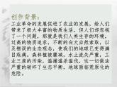 7《像山那樣思考》課件 高教版中職語文基礎(chǔ)模塊上冊