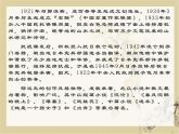 8 《故都的秋》课 人教版中职语文拓展模块课件PPT