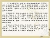 8 《故都的秋》课 人教版中职语文拓展模块课件PPT