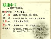 14《读书人是幸福人》课件 高教版中职语文基础模块上册