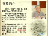 14《读书人是幸福人》课件 高教版中职语文基础模块上册