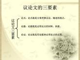 14《读书人是幸福人》课件 高教版中职语文基础模块上册
