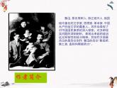 15《拿来主义》课件 高教版中职语文基础模块上册