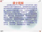 15《拿来主义》课件 高教版中职语文基础模块上册