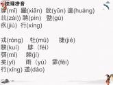 21《采薇》课件 高教版中职语文基础模块上册