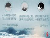 《马诗（其五） 》课件 高教版中职语文拓展模块