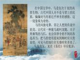 《马诗（其五） 》课件 高教版中职语文拓展模块