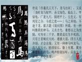 《马诗（其五） 》课件 高教版中职语文拓展模块